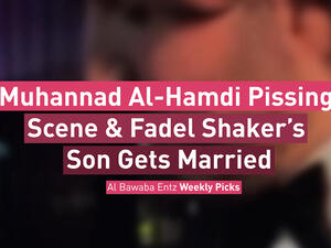 Muhannad Al-Hamdi Pissing Scene & Fadel Shaker’s Son Gets Married