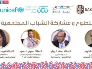 ‘Abu-Ghazaleh Knowledge Forum’ Organizes Virtual Session on ‘Volunteerism and Youth Community Participation’