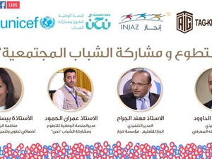 ‘Abu-Ghazaleh Knowledge Forum’ Organizes Virtual Session on ‘Volunteerism and Youth Community Participation’