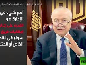 During the weekly program ‘The World to Where’ aired on RT  Abu-Ghazaleh Shares Keys to Successful Management