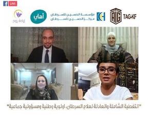 ‘Abu-Ghazaleh Knowledge Forum’ Organizes Panel Session on Comprehensive and Equitable Coverage for Cancer Treatment