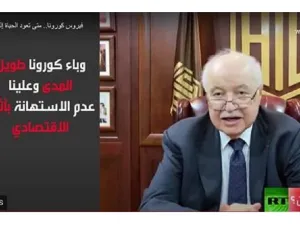 Abu-Ghazaleh: The World Has To Coexist With COVID-19 for at Least Four Years