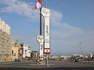 The Martyr's square, in the centre of Lebanese capital Beirut, remains deserted a day after the country went into lockdown, in a bid to stem the spread of the novel coronavirus, on November 14, 2020. (AFP/File PHoto)
