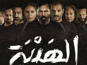 Al Hayba Al Rad Season 4 Makes a Strong Debut (Video)