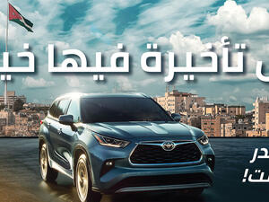 Markazia Toyota Releases the Toyota Highlander HEV SUV in the Jordanian Market  