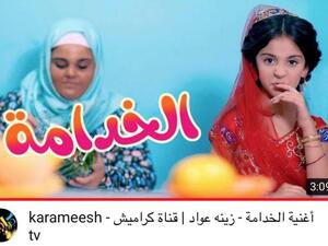 The 'Servant' song was released by a channel for kids. (Screengrab/Twitter)