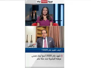 Interactive Virtual Event Series “Trend Watch" Launched by Sky News Arabia