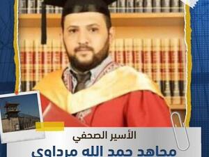 Hamdallah Mardawi (Twitter)