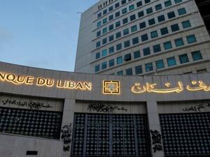 الاستعانة بشركة “الفاريز ومارسال” للقيام بمهمة التحقيق الجنائي في مصرف لبنان