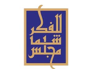 سعود السنعوسي ضيف مجلس شما بنت محمد للفكر والمعرفة