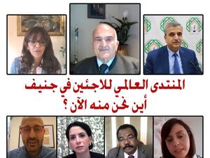 د. أبوحمّور: المشرق هو الأكثر تأثراً بقضايا اللجوء بسبب الصراعات والأزمات الاقتصادية