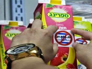اوربا تقاطع منتجات المستوطنات