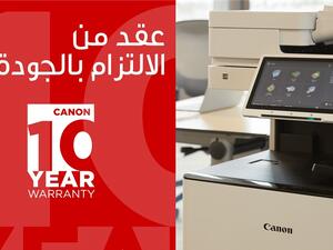 كانون تدعم مسيرة التحول الرقمي للشركات الصغيرة والمتوسطة