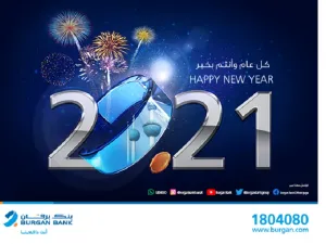 Burgan Bank’s Working Hours During New Year’s Holiday