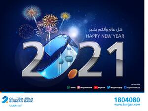 Burgan Bank’s Working Hours During New Year’s Holiday