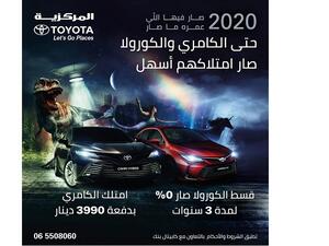 Markazia Toyota Bids Farewell To 2020 With Special Offers on the Corolla and Camry Models