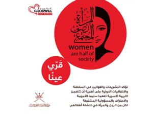 Ooredoo  راعي الاتصالات الرسمي للحملة التوعوية ’قَري عينا‘ لحماية المرأة من العنف