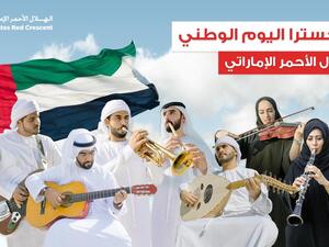 الهلال الأحمر الإماراتي ينشر الفرح بالذكرى الـ 49 ليوم الاتحاد