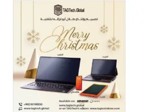 ‘Abu-Ghazaleh for Technology’ Announces Promotions and Contests During Christmas and New Year