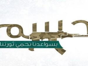 هجمات «حسم»، بحسب بياناتها، تستهدف «القضاة والشرطة والمؤيدين للنظام الحالي»