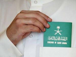 الجنسية السعودية 