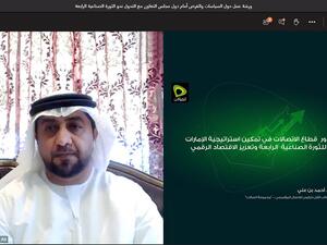 "اتصالات تستعرض دور القطاع في تمكين الثورة الصناعية الرابعة وتعزيز  الاقتصاد الرقمي