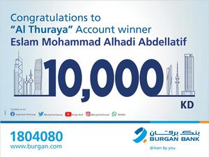 Burgan Bank Announces the Name of the Thuraya Lucky Winner of the Thuraya Salary Account