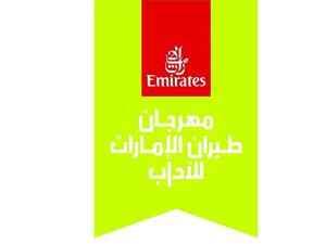 مهرجان طيران الإمارات للآداب من 29 يناير إلى 13 فبراير