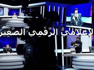 ‘Abu-Ghazaleh University College for Innovation’ Introduces ‘Junior Digital Broadcaster’ Training Program