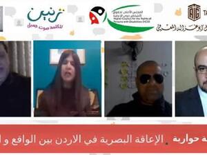 ‘Abu-Ghazaleh Knowledge Forum’ Organizes “Visual Disability in Jordan - Reality and Aspiration” Panel Session