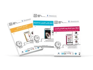 Mohammed Bin Rashid Al Maktoum Knowledge Foundation Promotes Digital Reading With New Publications