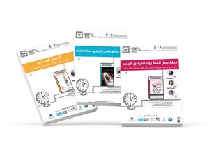 Mohammed Bin Rashid Al Maktoum Knowledge Foundation Promotes Digital Reading With New Publications
