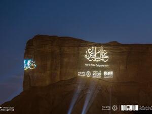 جبل طويق
