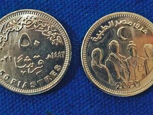Egyptian Minister of Finance Mohamed Maait revealed on Thursday new coins bearing the slogan “Egypt Medical Teams”.(Twitter)