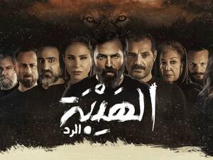 New Details of Al-Hayba Season 5