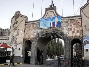 القصر الرئاسي باليمن 