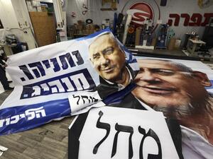A Benjamin Netanyahu election banner