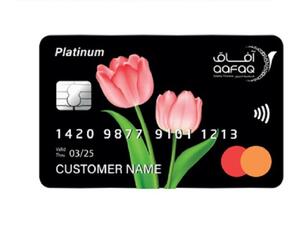 آفاق الإسلامية للتمويل تطلق البطاقة البلاتينية الجديدة الخاصة بالسيدات
