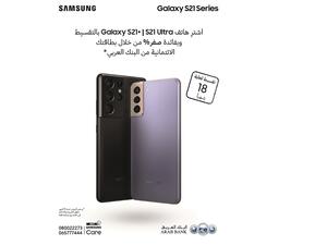 سامسونج إلكترونيكس المشرق العربي والبنك العربي يطلقان حملة عروض تقسيط دون فوائد على هاتفي Galaxy S21+ وGalaxy S21 Ultra الجديدين