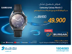 Burgan Bank Announces Its Special Monthly ‘Mega Hit’ Offer on  Galaxy Watch 3 From “Best Al-Yousifi”