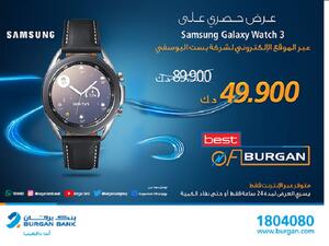 Burgan Bank Announces Its Special Monthly ‘Mega Hit’ Offer on  Galaxy Watch 3 From “Best Al-Yousifi”