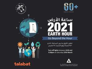 جمعية البيئة العُمانية تتعاون مع طلبات وهيئة تنظيم الخدمات العامة للاحتفال بمبادرة ’ساعة الأرض