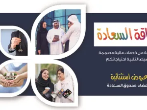 Aafaq Islamic Finance Launches Exclusive "Happiness" Package For Dubai's DED Employees