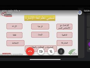 Ooredoo تنشر الوعي حول أهمية التواصل مع الأشخاص ذوي الإعاقة السمعية من خلال تنظيم ورش لتعلم لغة الإشارة لموظفيها 