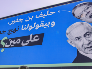 Netanyahu's face on a billboard for election