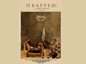 عرض فيلم حمّام سخن للمرة الأولى عالمياً في مهرجان ساوث باي ساوث ويست بأمريكا يوم الخميس 18 مارس 
