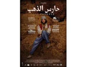 The Furnace To Be Commercially Released in the UAE’s Theatres