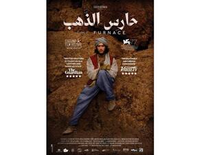 فيلم حارس الذهب ينطلق تجارياً في سينمات الإمارات 22 مارس
