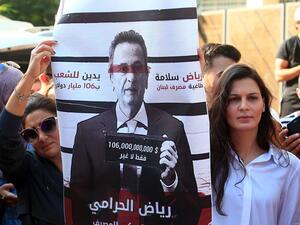 مظاهرة ضد حاكم مصرف لبنان المركزي رياض سلامة