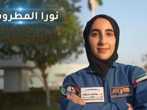 نورا المطروشي